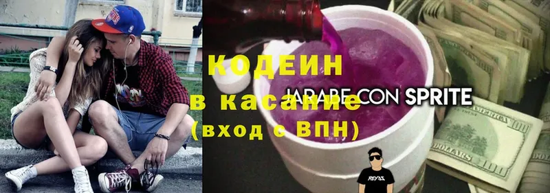 хочу   Северск  Кодеин напиток Lean (лин) 