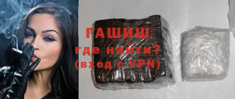 закладки  Северск  МЕГА сайт  Гашиш hashish 