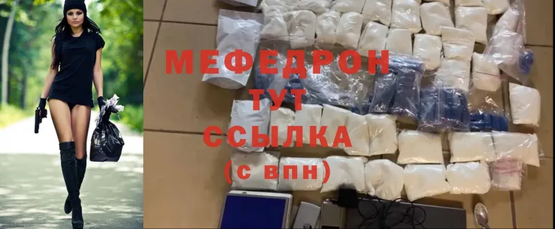 МЕФ mephedrone  цены наркотик  Северск 